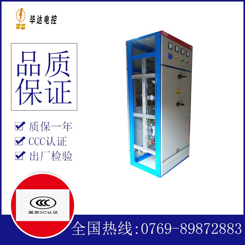 汕头GGD固定式开关柜